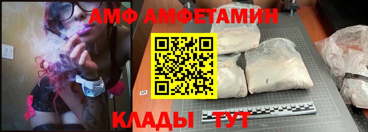 АМФ 97%  Amphetamine  Усть-Лабинск  Вход с VPN 