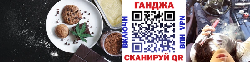 Печенье с ТГК конопля Усть-Лабинск