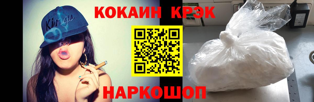 Усть-Лабинск  Кокаин VHQ  КОКАИН  Вход с VPN 