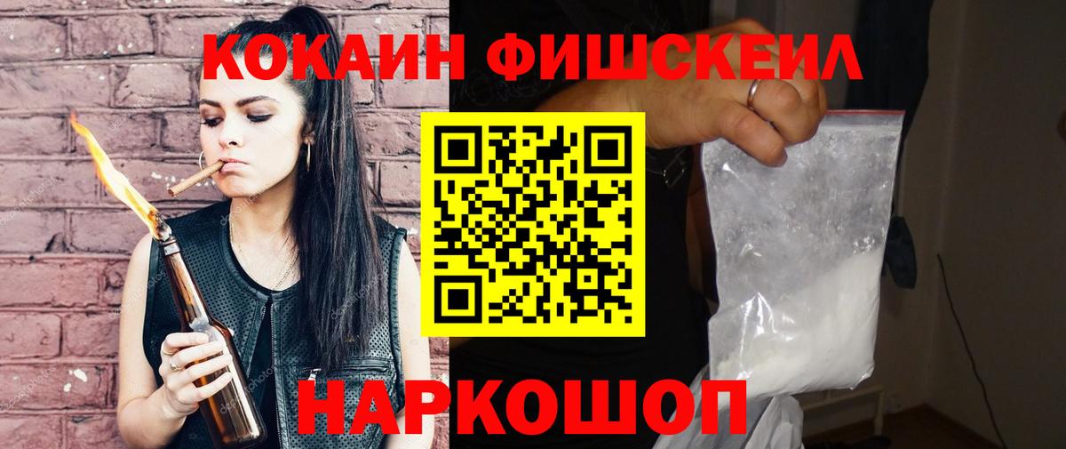 COCAIN VHQ Усть-Лабинск