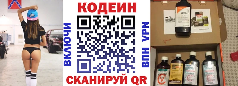 Кодеиновый сироп Lean напиток Lean (лин)  Усть-Лабинск 
