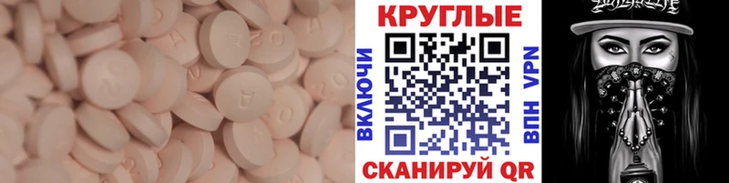 маркетплейс клад  мега рабочий сайт  Усть-Лабинск  Экстази ешки 