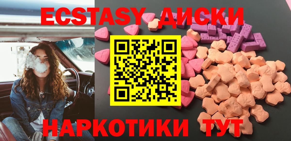Ecstasy  Экстази mix  ЭКСТАЗИ бентли  наркошоп  Усть-Лабинск  Вход с VPN 