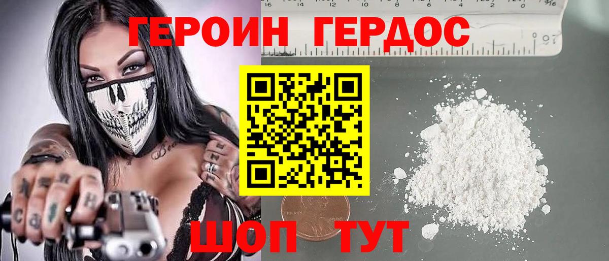 Усть-Лабинск  Героин  Вход с VPN  ГЕРОИН герыч 