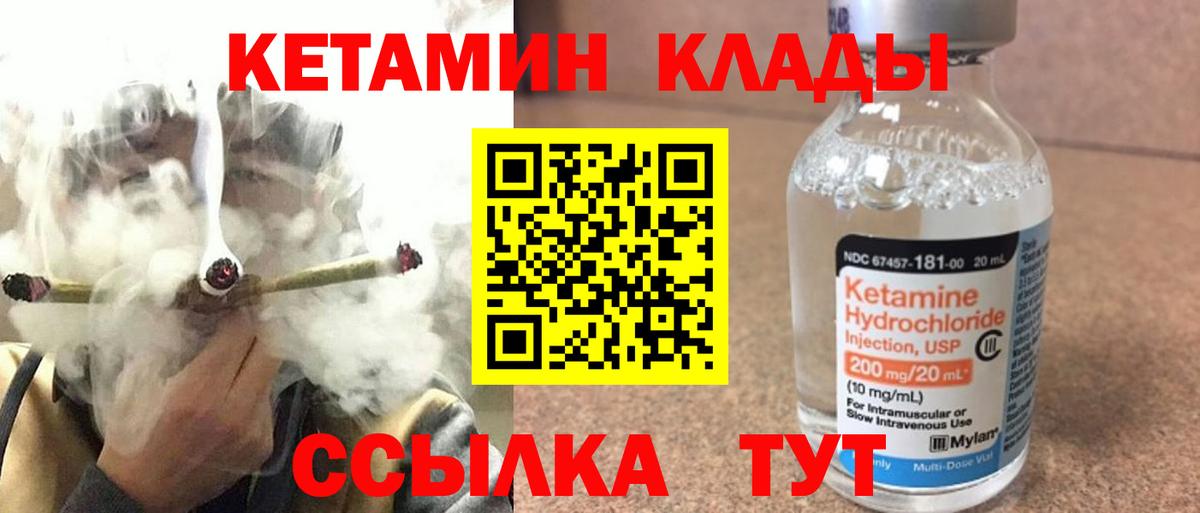 КЕТАМИН VHQ Усть-Лабинск