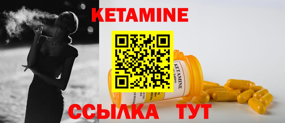 Кетамин VHQ  Вход с VPN  Кетамин ketamine  Усть-Лабинск 