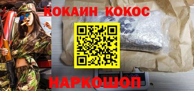 кокаин премиум Славгород