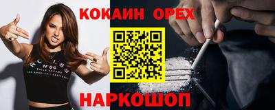 кокаин премиум Славгород