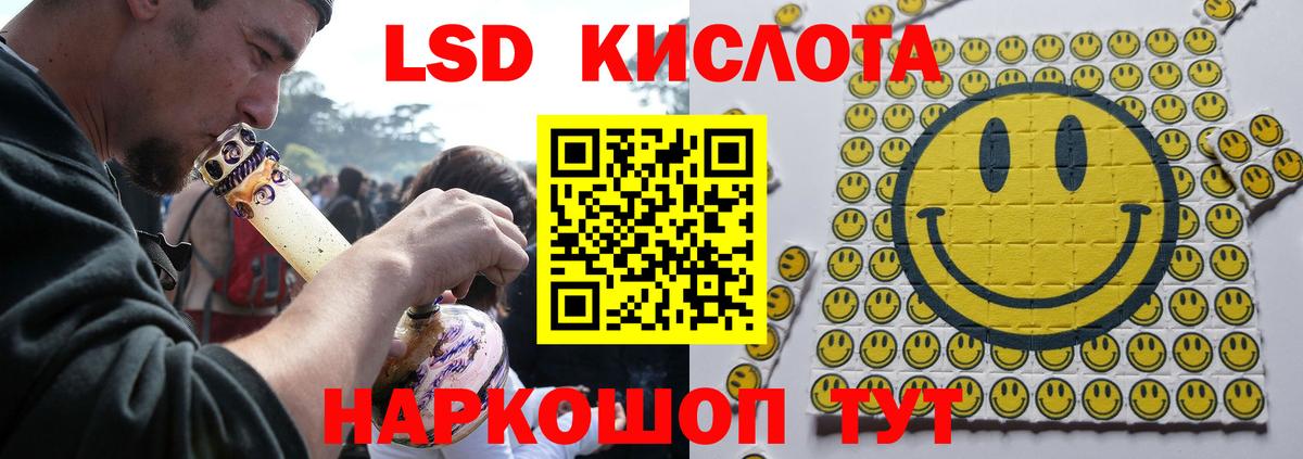 LSD-25 экстази кислота Усть-Лабинск