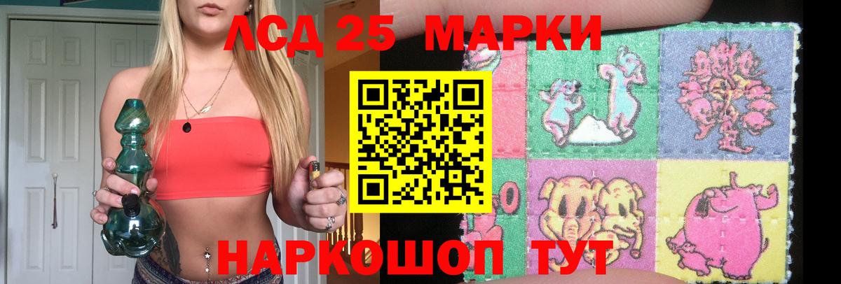 Лсд 25 экстази кислота  Вход с VPN  Лсд 25 экстази кислота  ЛСД экстази  Усть-Лабинск 