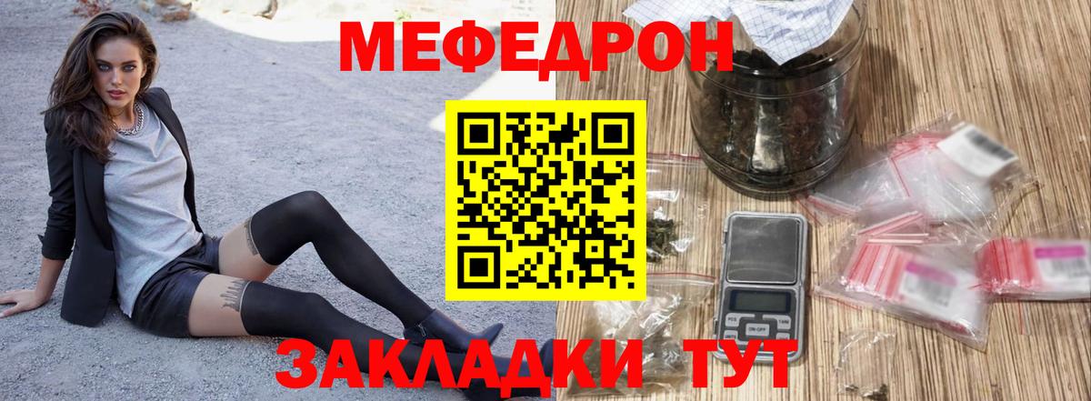 Мефедрон mephedrone  МЯУ-МЯУ мука  Мефедрон  Мефедрон  Вход с VPN  Усть-Лабинск 