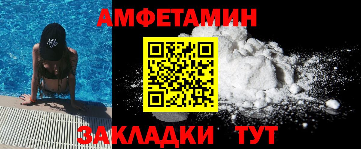 Усть-Лабинск  Метамфетамин Methamphetamine  Метамфетамин  Вход с VPN 