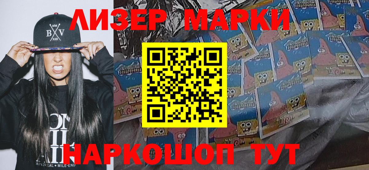 Марки NBOMe 1500мкг  Вход с VPN  Марки 25I-NBOMe  Усть-Лабинск 