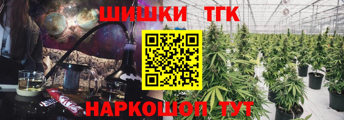 Бошки Шишки конопля  Вход с VPN  Бошки марихуана план  Бошки Шишки OG Kush  Усть-Лабинск  МАРИХУАНА индика 